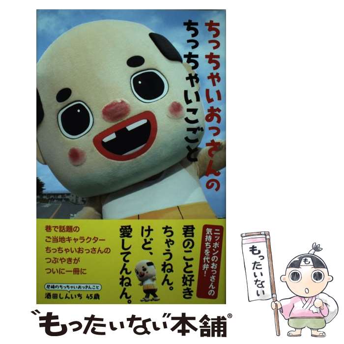 ����š� ���ä��㤤���ä���Τ��ä��㤤������ / ���ä��㤤���ä��� / ���ä��㤤���ä��� / �ݽ�˼ [ñ����]�ڥ᡼��������̵���ۡں�û������ã�б���