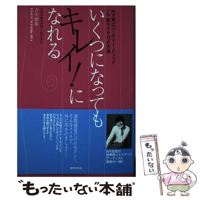 ����š� �����ĤˤʤäƤ⥭�쥤���ˤʤ�� / ���� ��ͺ / ����ʸ���� [ñ����]�ڥ᡼��������̵���ۡں�û������ã�б���