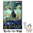  金色のコルダ大学生編 Vol．3 / 呉 由姫, ルビーパーティー / 白泉社 