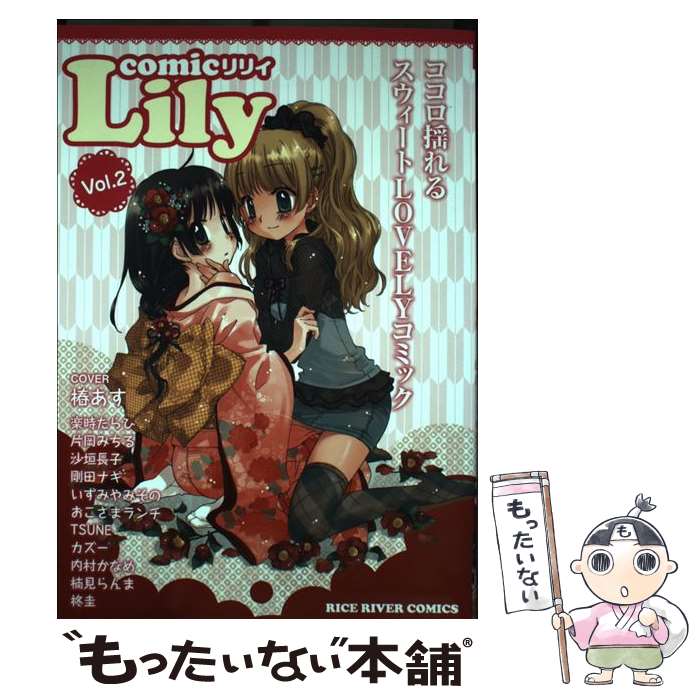 楽天市場】ライスリバーの通販