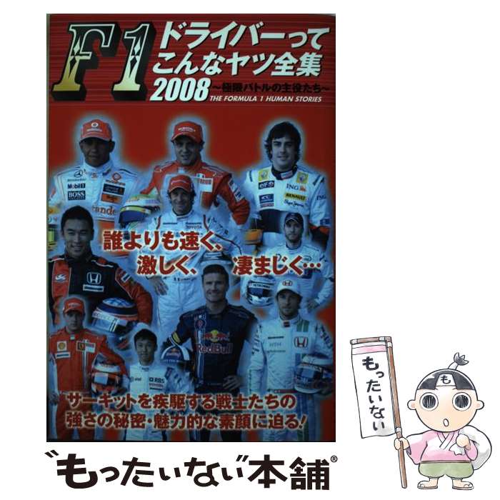 著者：カザン出版事業本部編集部出版社：カザンサイズ：単行本ISBN-10：4876895856ISBN-13：9784876895854■通常24時間以内に出荷可能です。※繁忙期やセール等、ご注文数が多い日につきましては　発送まで48時間かかる場合があります。あらかじめご了承ください。 ■メール便は、1冊から送料無料です。※宅配便の場合、2,500円以上送料無料です。※あす楽ご希望の方は、宅配便をご選択下さい。※「代引き」ご希望の方は宅配便をご選択下さい。※配送番号付きのゆうパケットをご希望の場合は、追跡可能メール便（送料210円）をご選択ください。■ただいま、オリジナルカレンダーをプレゼントしております。■お急ぎの方は「もったいない本舗　お急ぎ便店」をご利用ください。最短翌日配送、手数料298円から■まとめ買いの方は「もったいない本舗　おまとめ店」がお買い得です。■中古品ではございますが、良好なコンディションです。決済は、クレジットカード、代引き等、各種決済方法がご利用可能です。■万が一品質に不備が有った場合は、返金対応。■クリーニング済み。■商品画像に「帯」が付いているものがありますが、中古品のため、実際の商品には付いていない場合がございます。■商品状態の表記につきまして・非常に良い：　　使用されてはいますが、　　非常にきれいな状態です。　　書き込みや線引きはありません。・良い：　　比較的綺麗な状態の商品です。　　ページやカバーに欠品はありません。　　文章を読むのに支障はありません。・可：　　文章が問題なく読める状態の商品です。　　マーカーやペンで書込があることがあります。　　商品の痛みがある場合があります。