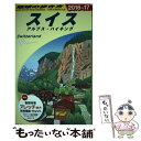 【中古】 地球の歩き方 A　18（2016～2017年 / 地球の歩き方編集室 / ダイヤモンド・ビッグ社 [単行本（ソフトカバー）]【メール便送料無料】【あす楽対応】