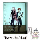 【中古】 衛宮さんちの今日のごはん 5 / TAa, 只野まこと / KADOKAWA コミック 【メール便送料無料】【あす楽対応】