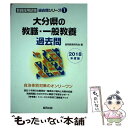 著者：協同教育研究会出版社：協同出版サイズ：単行本ISBN-10：4319276779ISBN-13：9784319276776■通常24時間以内に出荷可能です。※繁忙期やセール等、ご注文数が多い日につきましては　発送まで48時間かかる場合があります。あらかじめご了承ください。 ■メール便は、1冊から送料無料です。※宅配便の場合、2,500円以上送料無料です。※あす楽ご希望の方は、宅配便をご選択下さい。※「代引き」ご希望の方は宅配便をご選択下さい。※配送番号付きのゆうパケットをご希望の場合は、追跡可能メール便（送料210円）をご選択ください。■ただいま、オリジナルカレンダーをプレゼントしております。■お急ぎの方は「もったいない本舗　お急ぎ便店」をご利用ください。最短翌日配送、手数料298円から■まとめ買いの方は「もったいない本舗　おまとめ店」がお買い得です。■中古品ではございますが、良好なコンディションです。決済は、クレジットカード、代引き等、各種決済方法がご利用可能です。■万が一品質に不備が有った場合は、返金対応。■クリーニング済み。■商品画像に「帯」が付いているものがありますが、中古品のため、実際の商品には付いていない場合がございます。■商品状態の表記につきまして・非常に良い：　　使用されてはいますが、　　非常にきれいな状態です。　　書き込みや線引きはありません。・良い：　　比較的綺麗な状態の商品です。　　ページやカバーに欠品はありません。　　文章を読むのに支障はありません。・可：　　文章が問題なく読める状態の商品です。　　マーカーやペンで書込があることがあります。　　商品の痛みがある場合があります。