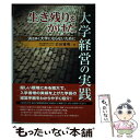 著者：岩田 雅明出版社：ぎょうせいサイズ：単行本（ソフトカバー）ISBN-10：4324104263ISBN-13：9784324104262■通常24時間以内に出荷可能です。※繁忙期やセール等、ご注文数が多い日につきましては　発送まで48時間かかる場合があります。あらかじめご了承ください。 ■メール便は、1冊から送料無料です。※宅配便の場合、2,500円以上送料無料です。※あす楽ご希望の方は、宅配便をご選択下さい。※「代引き」ご希望の方は宅配便をご選択下さい。※配送番号付きのゆうパケットをご希望の場合は、追跡可能メール便（送料210円）をご選択ください。■ただいま、オリジナルカレンダーをプレゼントしております。■お急ぎの方は「もったいない本舗　お急ぎ便店」をご利用ください。最短翌日配送、手数料298円から■まとめ買いの方は「もったいない本舗　おまとめ店」がお買い得です。■中古品ではございますが、良好なコンディションです。決済は、クレジットカード、代引き等、各種決済方法がご利用可能です。■万が一品質に不備が有った場合は、返金対応。■クリーニング済み。■商品画像に「帯」が付いているものがありますが、中古品のため、実際の商品には付いていない場合がございます。■商品状態の表記につきまして・非常に良い：　　使用されてはいますが、　　非常にきれいな状態です。　　書き込みや線引きはありません。・良い：　　比較的綺麗な状態の商品です。　　ページやカバーに欠品はありません。　　文章を読むのに支障はありません。・可：　　文章が問題なく読める状態の商品です。　　マーカーやペンで書込があることがあります。　　商品の痛みがある場合があります。