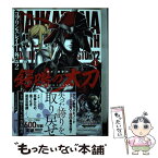 【中古】 鍔鳴の太刀 ゴブリンスレイヤー外伝　2 1 / 蝸牛くも, 青木翔吾, lack / スクウェア・エニックス [コミック]【メール便送料無料】【あす楽対応】