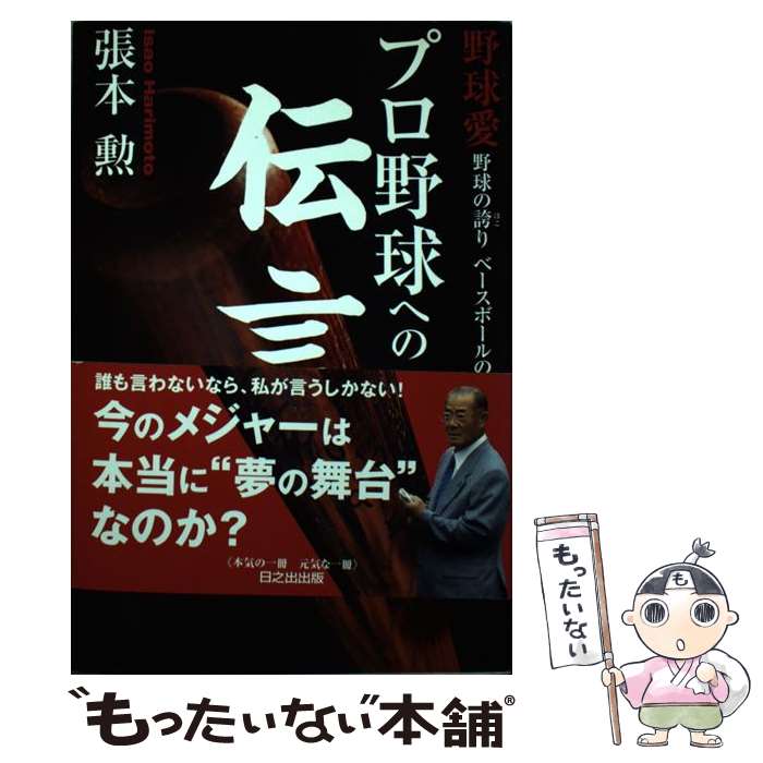 ����š� �ץ����ؤ����� / ĥ�� �� / ��Ƿ�н��� [ñ����]�ڥ᡼��������̵���ۡں�û������ã�б���