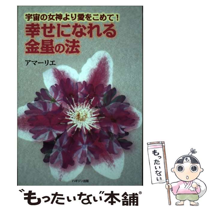 š ˤʤˡ ν갦򤳤ơ / ޡꥨ / ϥ [ñ]ڥ᡼̵ۡںûãб