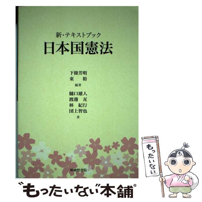 ����š� �����ƥ����ȥ֥å����ܹ��ˡ / ���� ˧��, �� ͵, ���� ͺ�� / ������� [ñ����]�ڥ᡼��������̵���ۡں�û������ã�б���