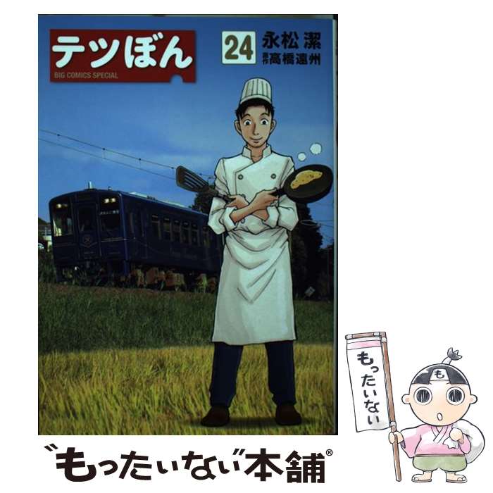 楽天市場】中古 テツぼんの通販 楽天市場】中古 テツぼんの通販