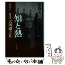 著者：藤島 大出版社：文藝春秋サイズ：文庫ISBN-10：416765685XISBN-13：9784167656850■こちらの商品もオススメです ● 宿澤広朗運を支配した男 / 加藤 仁 / 講談社 [単行本] ● 早稲田ラグビー黄金時代2001ー2009主将列伝 / 林 健太郎 / 講談社 [単行本] ■通常24時間以内に出荷可能です。※繁忙期やセール等、ご注文数が多い日につきましては　発送まで48時間かかる場合があります。あらかじめご了承ください。 ■メール便は、1冊から送料無料です。※宅配便の場合、2,500円以上送料無料です。※あす楽ご希望の方は、宅配便をご選択下さい。※「代引き」ご希望の方は宅配便をご選択下さい。※配送番号付きのゆうパケットをご希望の場合は、追跡可能メール便（送料210円）をご選択ください。■ただいま、オリジナルカレンダーをプレゼントしております。■お急ぎの方は「もったいない本舗　お急ぎ便店」をご利用ください。最短翌日配送、手数料298円から■まとめ買いの方は「もったいない本舗　おまとめ店」がお買い得です。■中古品ではございますが、良好なコンディションです。決済は、クレジットカード、代引き等、各種決済方法がご利用可能です。■万が一品質に不備が有った場合は、返金対応。■クリーニング済み。■商品画像に「帯」が付いているものがありますが、中古品のため、実際の商品には付いていない場合がございます。■商品状態の表記につきまして・非常に良い：　　使用されてはいますが、　　非常にきれいな状態です。　　書き込みや線引きはありません。・良い：　　比較的綺麗な状態の商品です。　　ページやカバーに欠品はありません。　　文章を読むのに支障はありません。・可：　　文章が問題なく読める状態の商品です。　　マーカーやペンで書込があることがあります。　　商品の痛みがある場合があります。