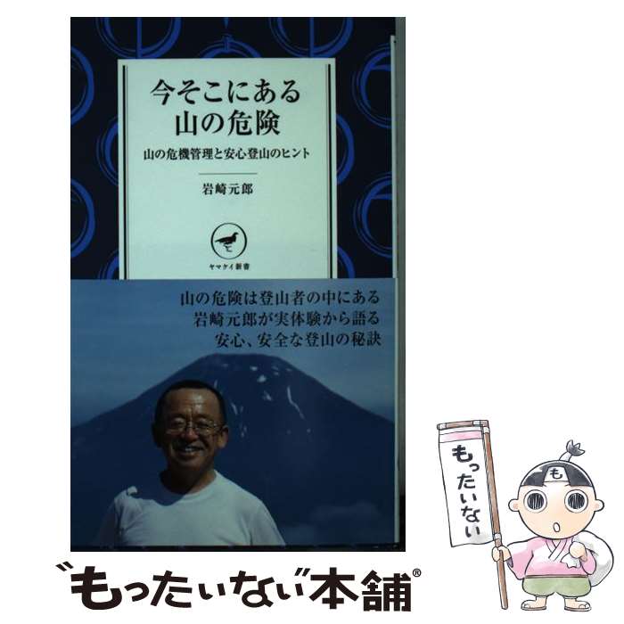 ����š� �������ˤ��뻳�δ��� / ��� ��Ϻ / ���ȷ�ë�� [����]�ڥ᡼��������̵���ۡں�û������ã�б���