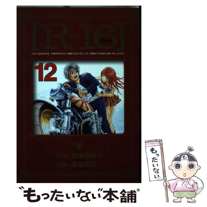 ����š� R��16��12�˿����� / ���� ���� / ���̼� [���ߥå�]�ڥ᡼��������̵���ۡں�û������ã�б���