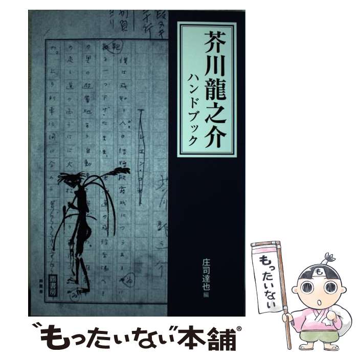 ����š� ����ζǷ��ϥ�ɥ֥å� / ����ã�� / Ť��˼ [ñ����]�ڥ᡼��������̵���ۡں�û������ã�б���