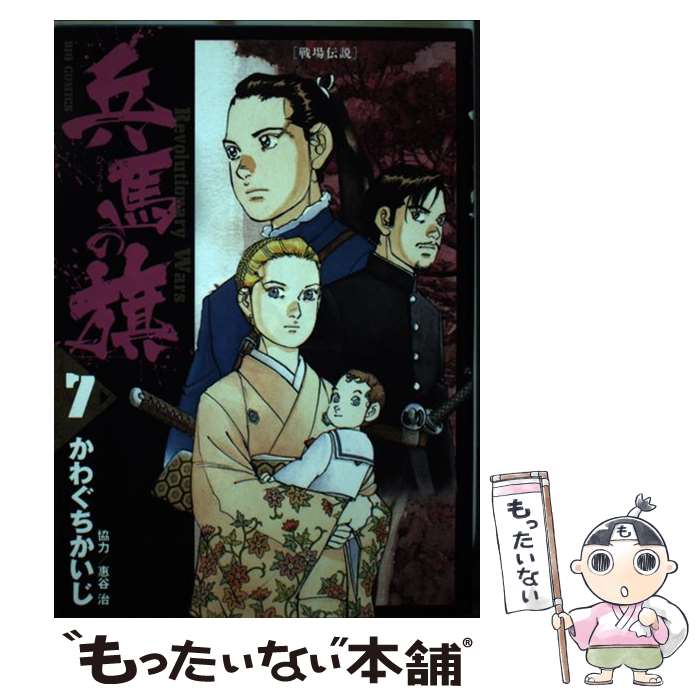 ����š� ʼ�Ϥδ� Revolutionary Wars 7 / ���擄�� ������, تë �� / ���ش� [���ߥå�]�ڥ᡼��������̵���ۡں�û������ã�б���