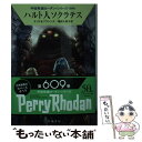 【中古】 ハルト人ソクラテス / ペーター・テリド, H