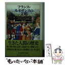 【中古】 フランス ルネサンスの文明 / リュシアン フェーヴル, Lucien Febvre, 二宮 敬 / 筑摩書房 文庫 【メール便送料無料】【あす楽対応】