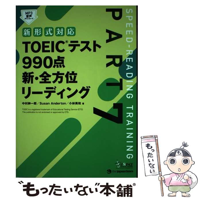 š TOEICƥ990̥꡼ǥ б / ¼ °Ϻ, Susan Anderton,   /  [ñܡʥե...