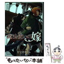 【中古】 魔法使いの嫁 13 / ヤマザキコレ / マッグガーデン コミック 【メール便送料無料】【あす楽対応】