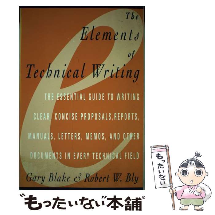  ELEMENTS OF TECHNICAL WRITING R/E(P) / Robert W. Blye, Gary Blake / Longman 