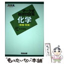 楽天もったいない本舗　楽天市場店【中古】 マーク式基礎問題集化学「無機・有機」 / 忽那 一也, 中村 和之 / 河合出版 [単行本]【メール便送料無料】【あす楽対応】