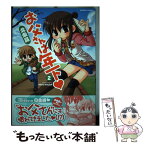 【中古】 お父さんは年下 2 / 北条 晶 / 竹書房 [コミック]【メール便送料無料】【あす楽対応】