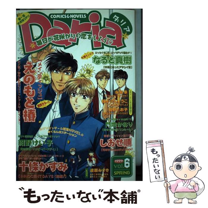 【中古】 Daria（6） / ムービック / ムービック [単行本]【メール便送料無料】【最短翌日配達対応】