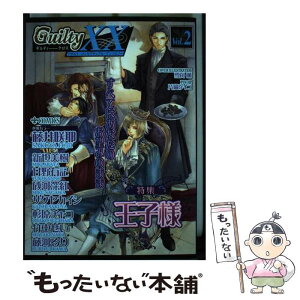 【中古】 ギルティ・クロス v．2 / 藤井 咲耶, 新也 美樹, 甘野 有記, サクヤ カイシ, 杉原 チャコ, 竹中 せい, 砂河 深紅, 藤河 るり / 心交社 [コミック]【メール便送料無料】【あす楽対応】