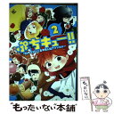 【中古】 ぷちキュー HQチビっ子系同人誌アンソロジー 2 / 椎名 折 枸杞 さとお 炭酸水 新尾ビノ ハニチキ ヒトシ ゆうき薫 / [コミック]【メール便送料無料】【あす楽対応】