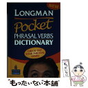  Longman Pocket Phrasal Verbs Dict/LONGMAN/Pearson-Longman / Pearson Education / Pearson Japan 