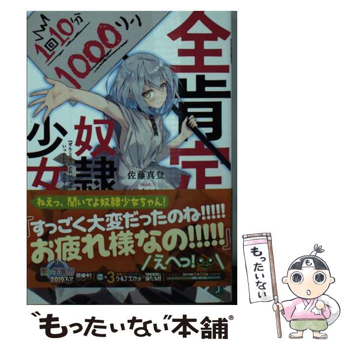 ����š� ���������쾯����1��10ʬ1000��� / ��ƣ ����, ���� �ߤ� / KADOKAWA [ʸ��]�ڥ᡼��������̵���ۡں�û������ã�б���