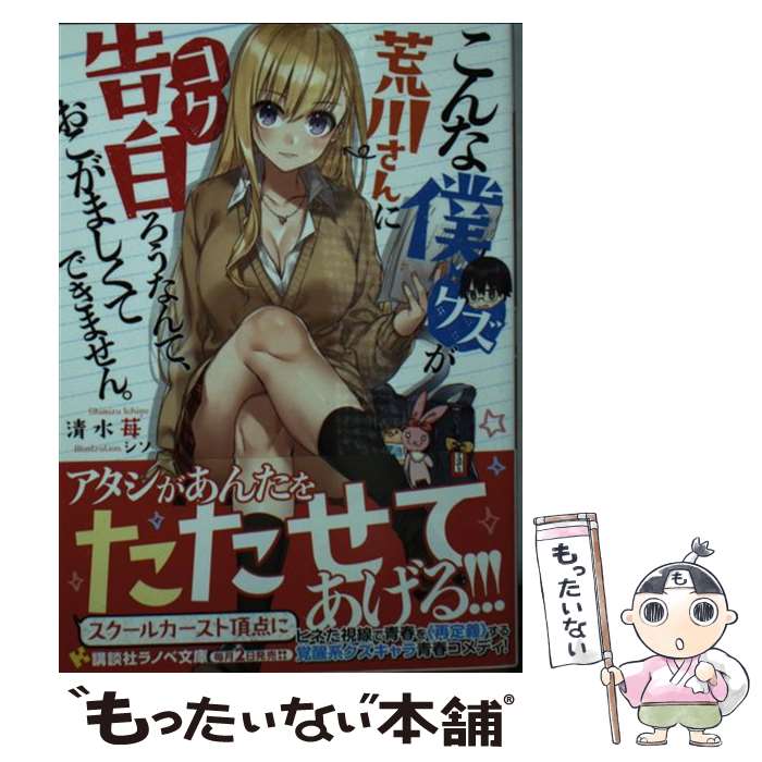 ����š� ������ͤ������˹�������ʤ�ơ��������ޤ����ƤǤ��ޤ��� / ���� ��, ���� / ���̼� [ʸ��]�ڥ᡼��������̵���ۡں�û������ã�б���