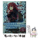 【中古】 ライアー ライアー 2 / 久追 遥希, konomi(きのこのみ) / KADOKAWA 文庫 【メール便送料無料】【あす楽対応】