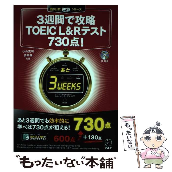 š 3֤ǹάTOEICLRƥ730 /  , ժ Ű / 륯 [ñ]ڥ᡼̵ۡںûãб