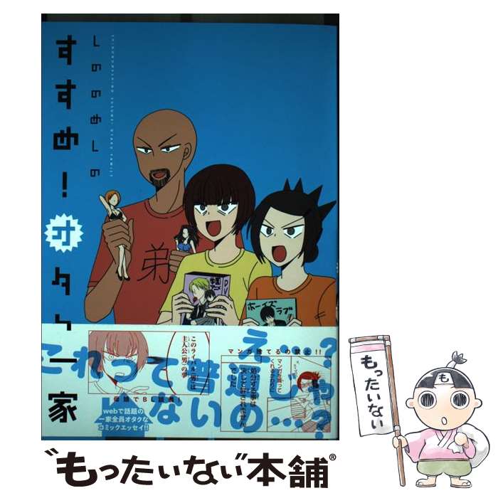 楽天市場】すすめ!オクトノーツの通販