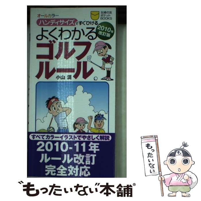 ����š� �褯�狼�르��ե롼���2010ǯ�����ǡ� / ���� �� / ���ؤ�ͧ�� [ñ���ܡʥ��եȥ��С���]�ڥ᡼��������̵���ۡں�û������ã�б���