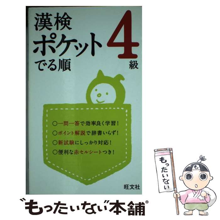 š ݥåȤǤ硡4 / ʸ / ʸ [ñ]ڥ᡼̵ۡںûãб