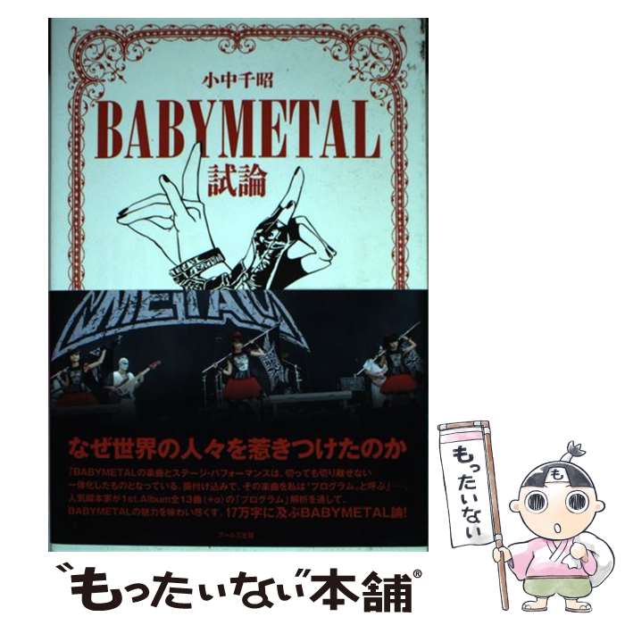 ����š� BABYMETAL���� / ���� �龼 / �����륺���� [ñ���ܡʥ��եȥ��С���]�ڥ᡼��������̵���ۡں�û������ã�б���