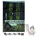 著者：芳賀 ひらく出版社：講談社サイズ：単行本（ソフトカバー）ISBN-10：4062692899ISBN-13：9784062692892■通常24時間以内に出荷可能です。※繁忙期やセール等、ご注文数が多い日につきましては　発送まで48時間かかる場合があります。あらかじめご了承ください。 ■メール便は、1冊から送料無料です。※宅配便の場合、2,500円以上送料無料です。※あす楽ご希望の方は、宅配便をご選択下さい。※「代引き」ご希望の方は宅配便をご選択下さい。※配送番号付きのゆうパケットをご希望の場合は、追跡可能メール便（送料210円）をご選択ください。■ただいま、オリジナルカレンダーをプレゼントしております。■お急ぎの方は「もったいない本舗　お急ぎ便店」をご利用ください。最短翌日配送、手数料298円から■まとめ買いの方は「もったいない本舗　おまとめ店」がお買い得です。■中古品ではございますが、良好なコンディションです。決済は、クレジットカード、代引き等、各種決済方法がご利用可能です。■万が一品質に不備が有った場合は、返金対応。■クリーニング済み。■商品画像に「帯」が付いているものがありますが、中古品のため、実際の商品には付いていない場合がございます。■商品状態の表記につきまして・非常に良い：　　使用されてはいますが、　　非常にきれいな状態です。　　書き込みや線引きはありません。・良い：　　比較的綺麗な状態の商品です。　　ページやカバーに欠品はありません。　　文章を読むのに支障はありません。・可：　　文章が問題なく読める状態の商品です。　　マーカーやペンで書込があることがあります。　　商品の痛みがある場合があります。