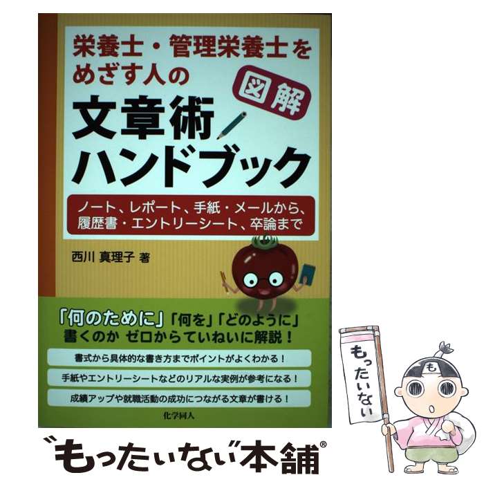 š ޲ܻΡܻΤᤶͤʸϽѥϥɥ֥å Ρȡݡȡ桢᡼뤫顢񡦥 /   / [ñ]ڥ᡼̵...