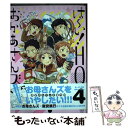 【中古】 は～い！HQおかあさんズ 4 / 瀬良タカヒコ, オケイド, 真茶子, ema, にった, ルカコ, 作田ユニ, ゆうき薫李, の仔, にじこ, ふみ / [コミック]【メール便送料無料】【あす楽対応】