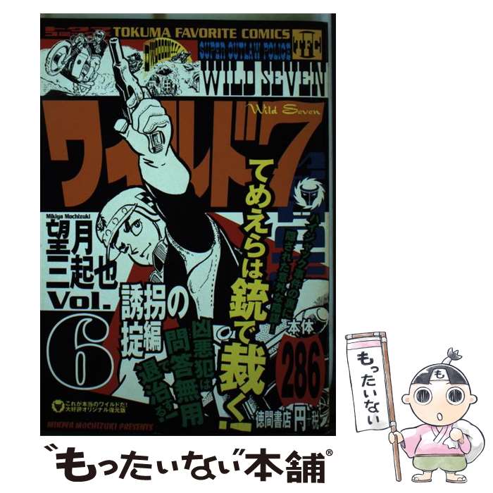 ����š� �磻���7��6��Ͷ�������ԡˡ� / ˾�� ������ / ���ֽ�Ź [���ߥå�]�ڥ᡼��������̵���ۡں�û������ã�б���