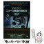 【中古】 VOAで学ぶニュース英語の攻め方 / 引野 剛司 / アルク [単行本]【メール便送料無料】【あす楽対応】