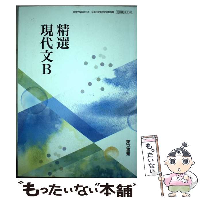 š ԸʸB  ʿ30ǯ ʸʳؾʸѶʽ ع 2  B 321 ƥ / ΰ /  [...