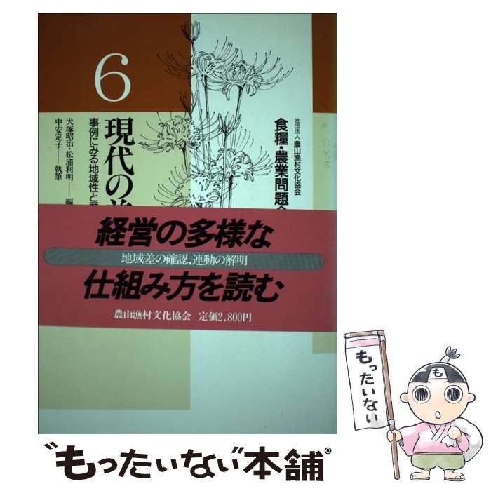 ����š� ���ȡ���������������6�� / ��� ��� / ������¼ʸ������ [ñ����]�ڥ᡼��������̵���ۡں�û������ã�б���