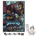 【中古】 フリージング アートリムメディア作品 Vol．33 / 金光鉉 / キルタイムコミュニケーション [コミック]【メール便送料無料】【あす楽対応】