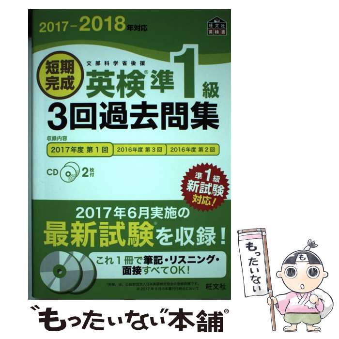 ����š� 2017��2018ǯ�б� û������ �Ѹ���1��3�����佸 / ��ʸ�� / ��ʸ�� [ñ����]�ڥ᡼��������̵���ۡں�û������ã�б���