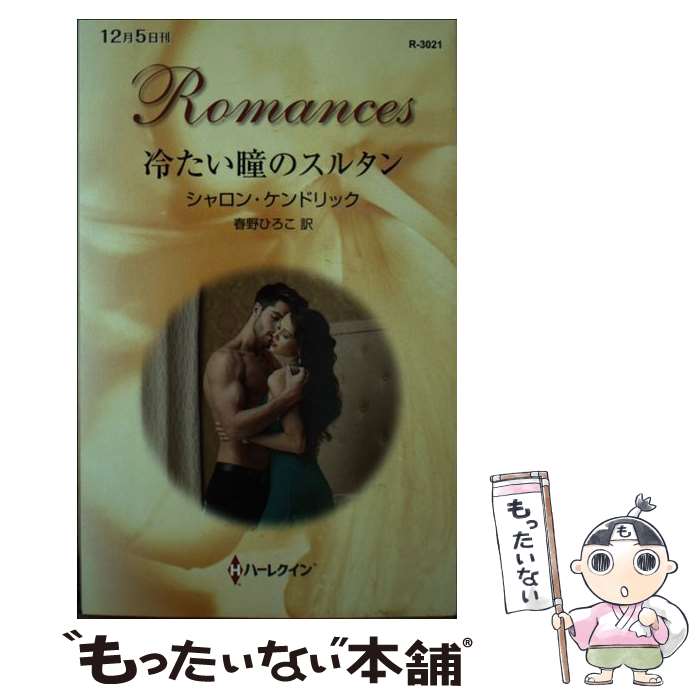 ����š� �䤿��Ʒ�Υ��륿�� / ������� ����ɥ�å�, ���� �Ҥ��� / �ϡ��쥯���� [����]�ڥ᡼��������̵���ۡں�û������ã�б���