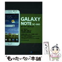  GALAXY　NOTE　SCー05Dオーナーズブック 今すぐ使える！基本・便利・時短ワザ大量掲載＆徹底解 / Y.E.N Works / 秀和 