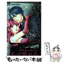 【中古】 イケない生徒会長Teachers 4 / 成瀬 悠利 / 小学館サービス コミック 【メール便送料無料】【あす楽対応】